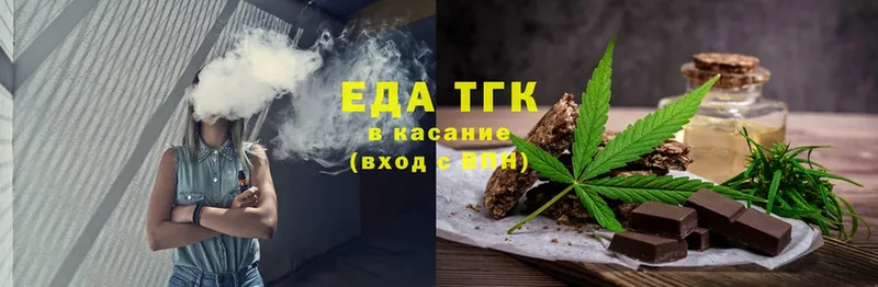 Еда ТГК марихуана  Комсомольск 