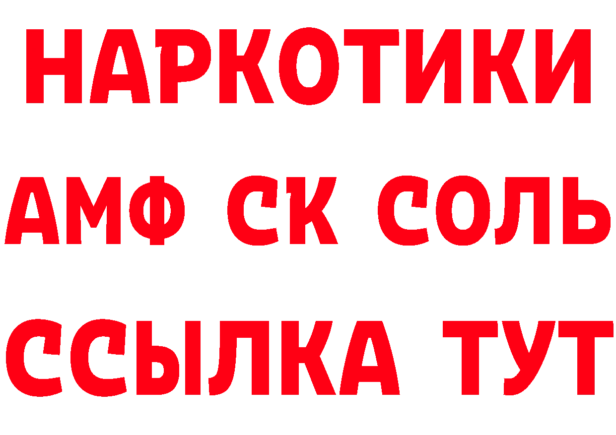 Что такое наркотики мориарти состав Комсомольск